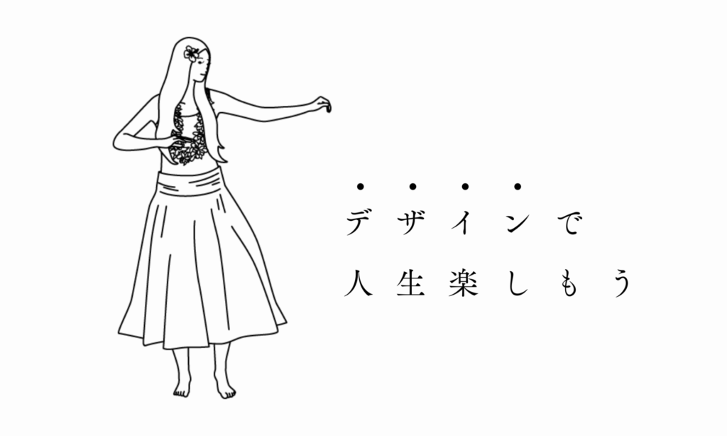 フラダンスを踊る女性のイラスト
