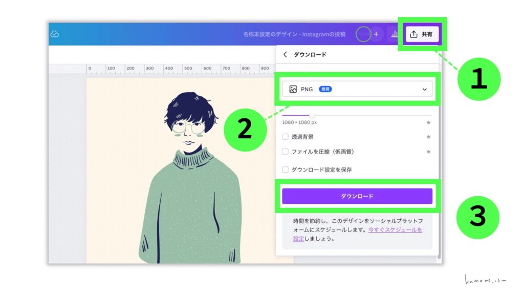 Canvaで作制したアイコンをPNG選択でダウンロードする解説画像

