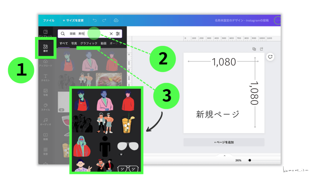 Canvaの素材を選択しTwitterのアイコン用イラストを紹介している画像